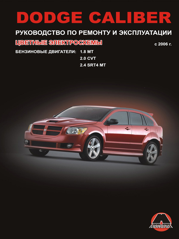 download Dodge Caliber Workable workshop manual