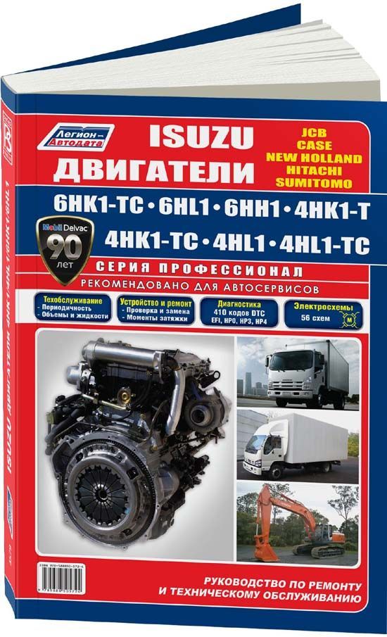 download Isuzu Hitachi 4HK1 6HK1 Engine Manual workshop manual