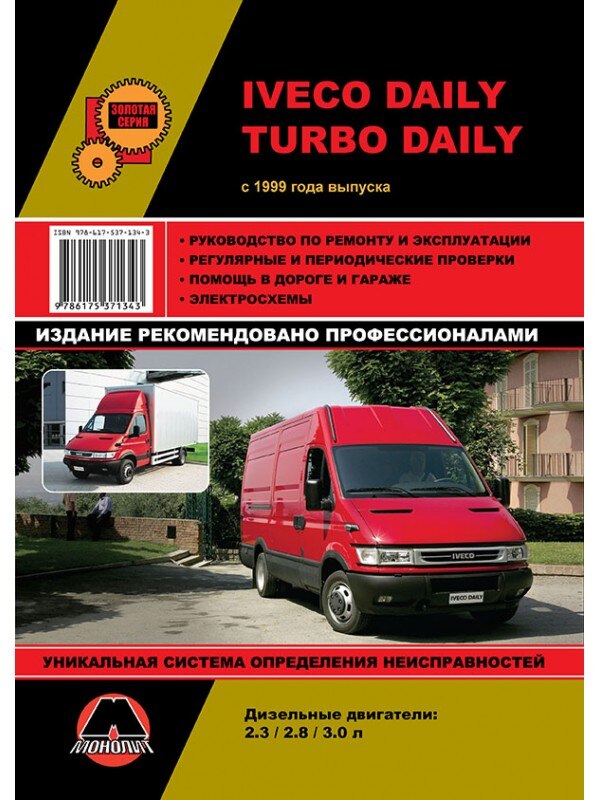 download Iveco Daily 8140 FIA FIC Engines Manuals workshop manual