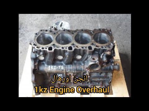 download Toyota 1KZ TE engine workshop manual